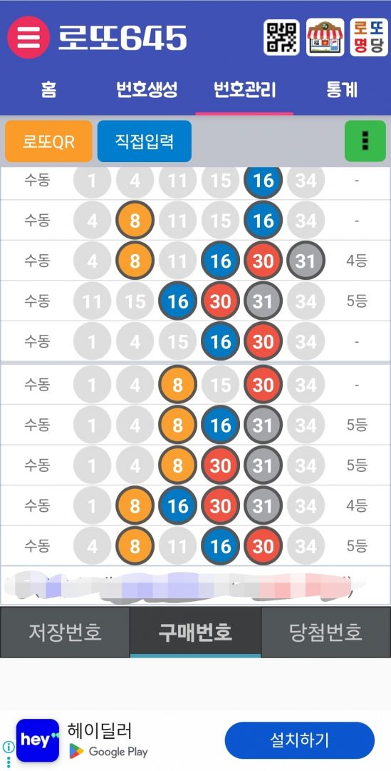 Screenshot_20251229_163354_Lotto Machine.jpg