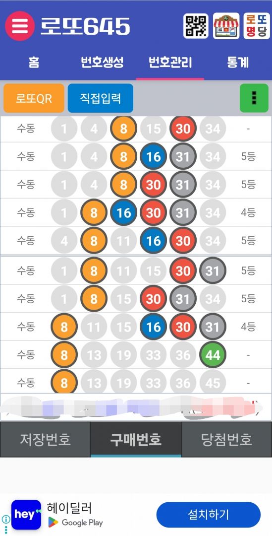 Screenshot_20251229_163427_Lotto Machine.jpg