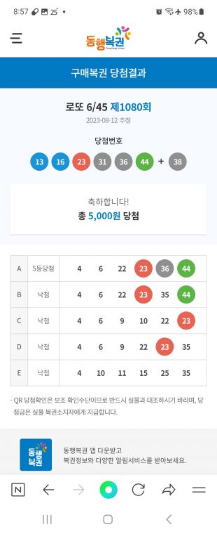 Screenshot_20230812_205702_NAVER.jpg