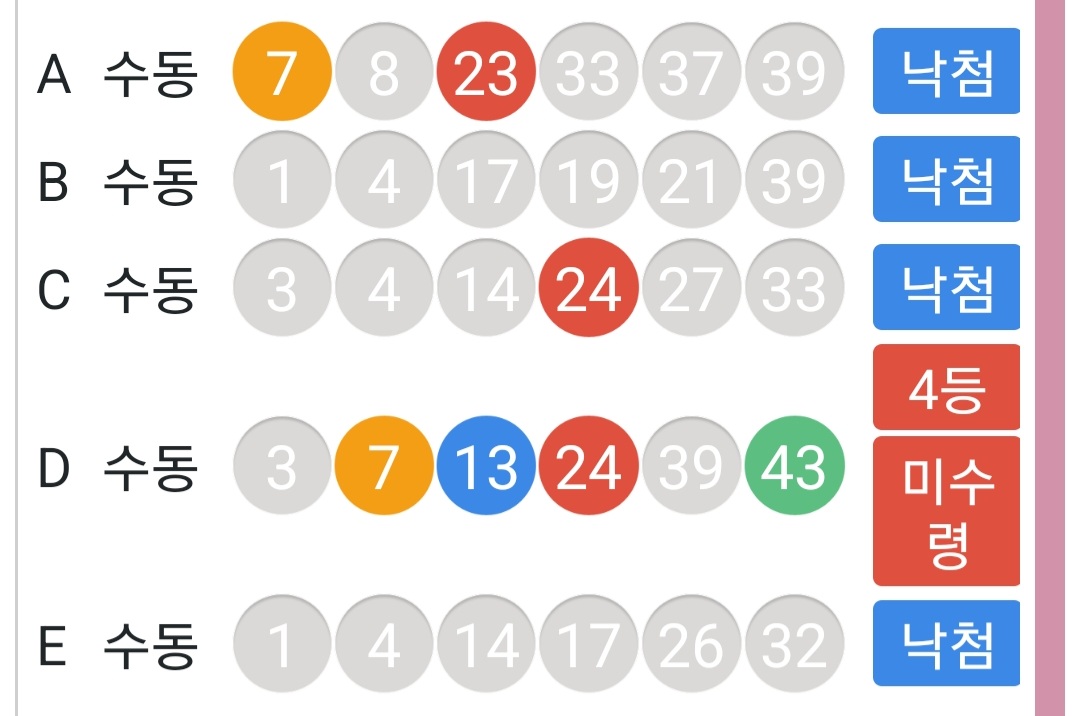 Screenshot_20260912_214740_LOTTO MANIA.jpg
