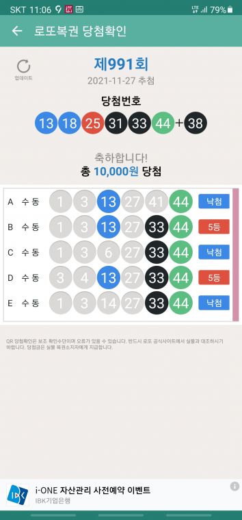 Screenshot_20211129-110640_LOTTO MANIA.jpg