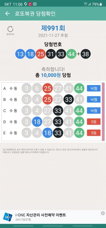 Screenshot_20211129-110630_LOTTO MANIA.jpg