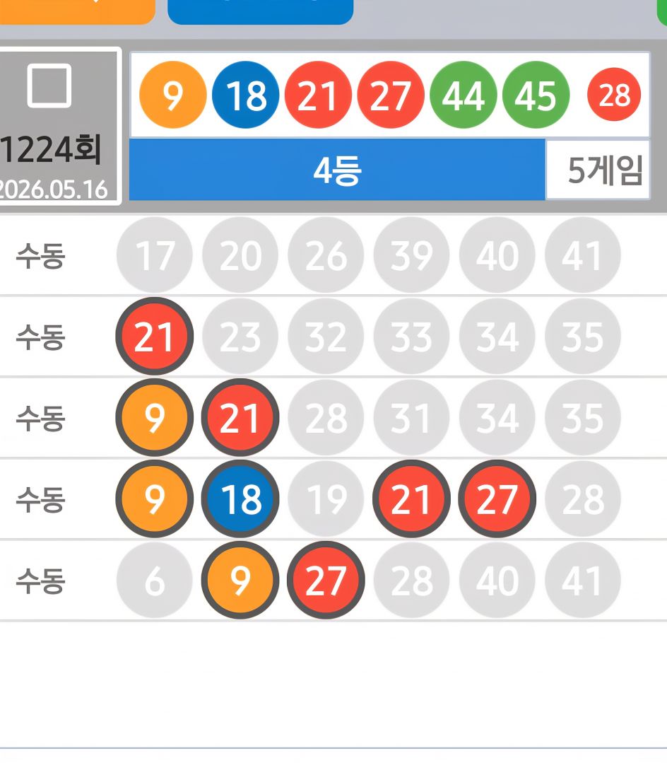 Screenshot_20260519_112538_Lotto Machine.jpg
