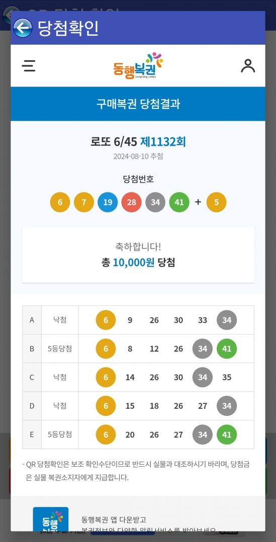 Screenshot_20240810_215506_Lotto Machine.jpg