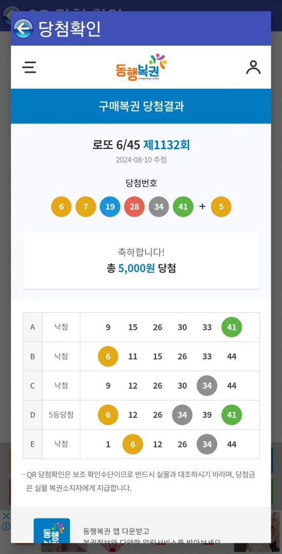 Screenshot_20240810_215741_Lotto Machine.jpg