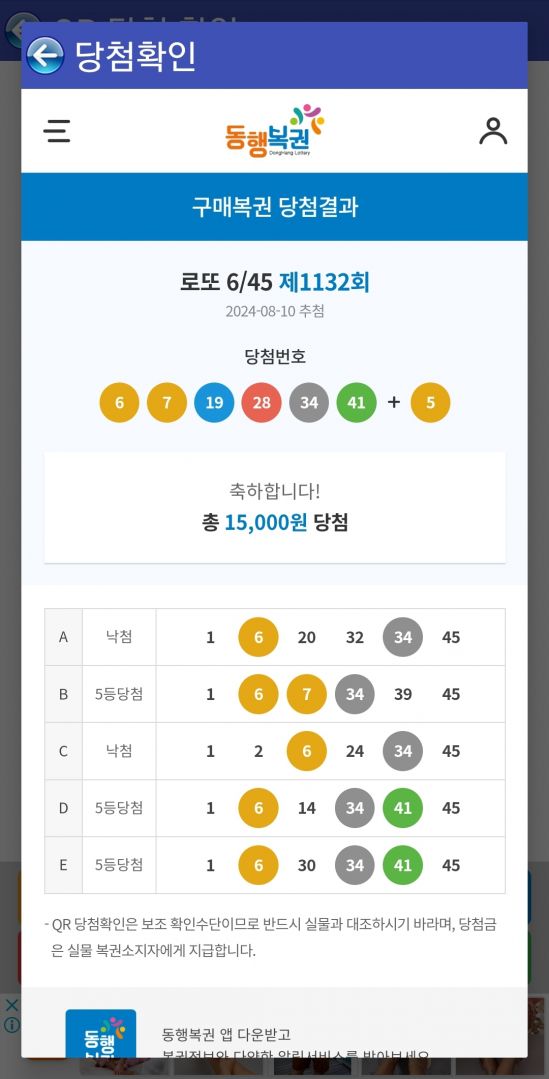 Screenshot_20240810_215425_Lotto Machine.jpg