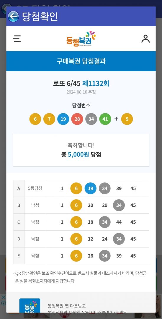 Screenshot_20240810_215308_Lotto Machine.jpg