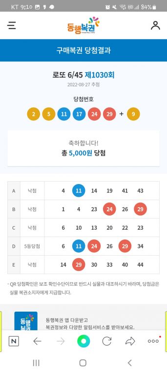 Screenshot_20220827-211033_NAVER.jpg