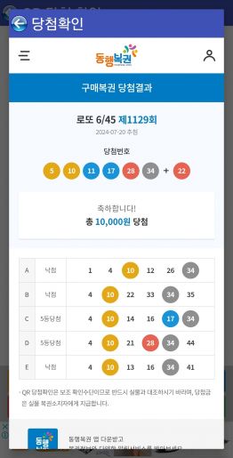 Screenshot_20240720_214921_Lotto Machine.jpg