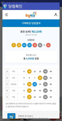 Screenshot_20240720_214937_Lotto Machine.jpg