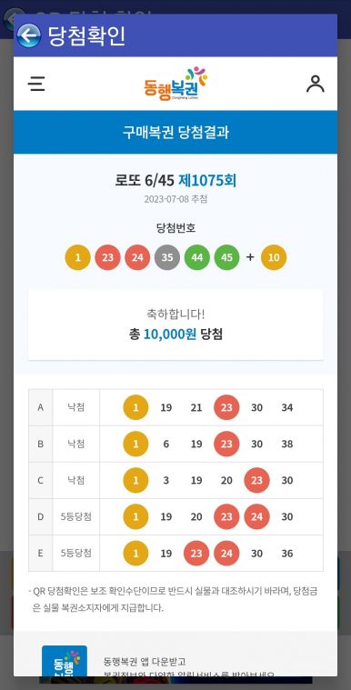 Screenshot_20230708_211911_Lotto Machine.jpg