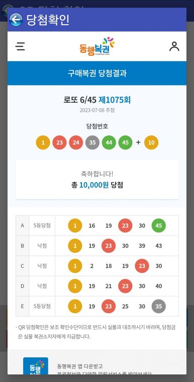 Screenshot_20230708_211957_Lotto Machine.jpg