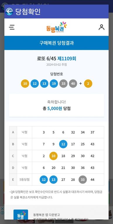 Screenshot_20240302_213928_Lotto Machine.jpg