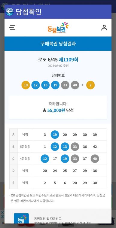 Screenshot_20240302_213910_Lotto Machine.jpg