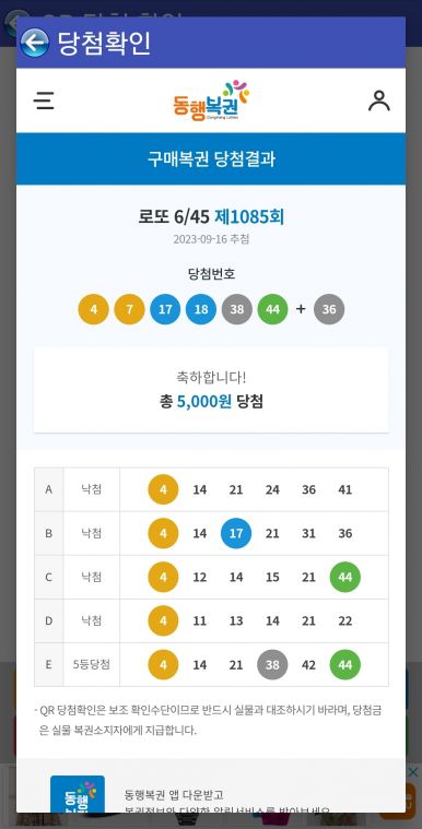 Screenshot_20230916_220002_Lotto Machine.jpg