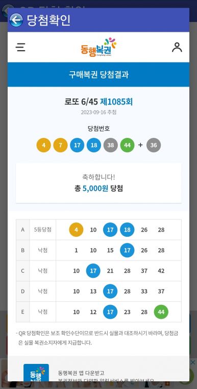 Screenshot_20230916_215915_Lotto Machine.jpg