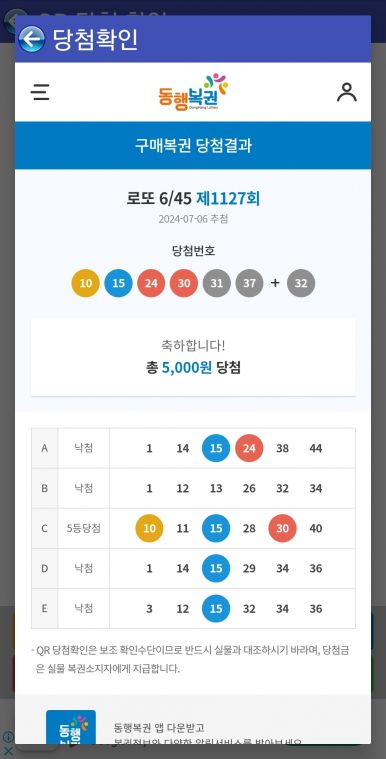 Screenshot_20240706_210627_Lotto Machine.jpg