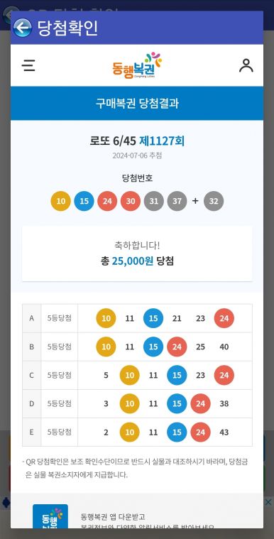 Screenshot_20240706_210713_Lotto Machine.jpg
