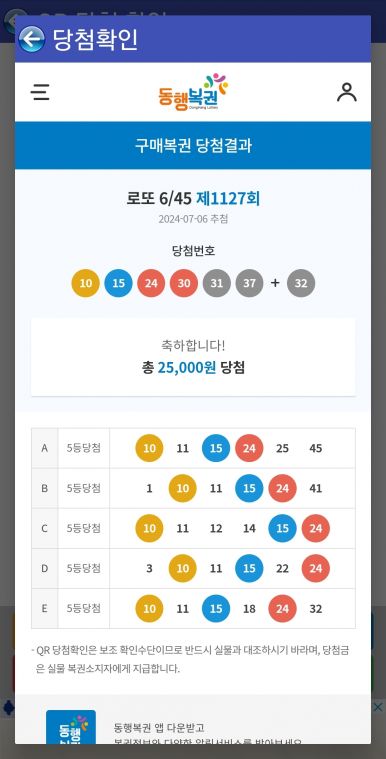 Screenshot_20240706_210659_Lotto Machine.jpg