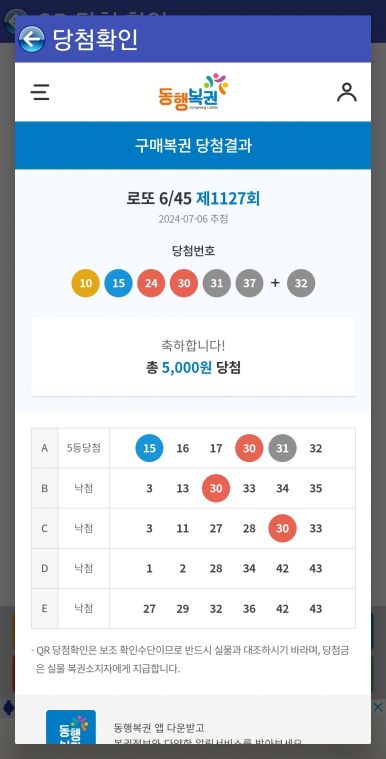 Screenshot_20240706_211256_Lotto Machine.jpg