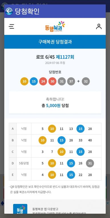 Screenshot_20240706_210642_Lotto Machine.jpg