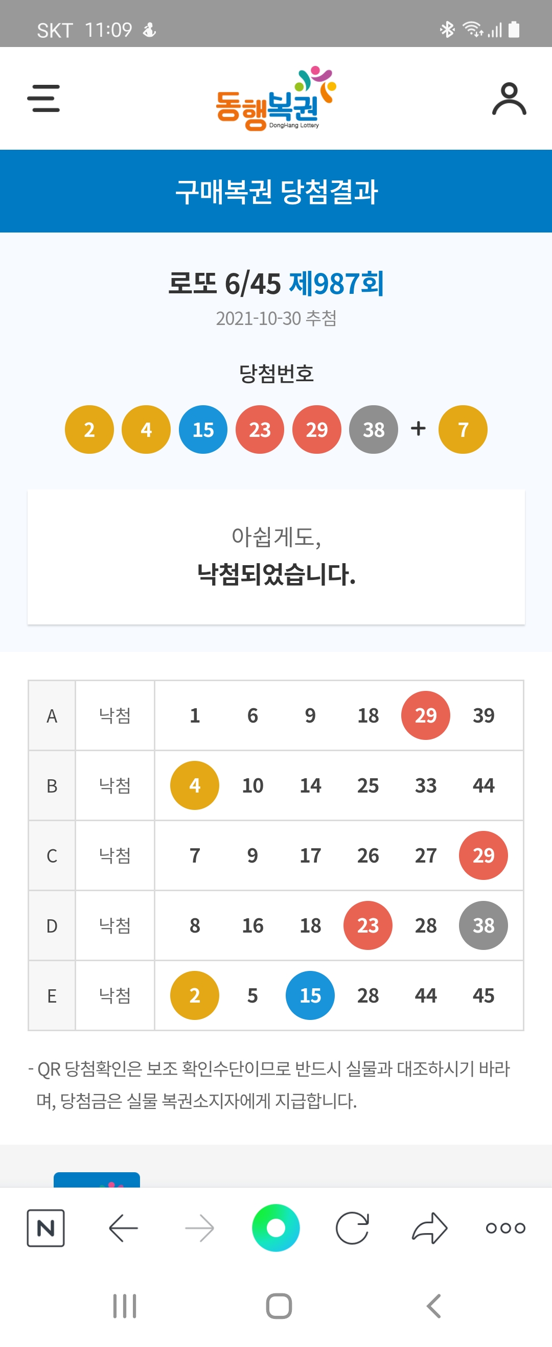 Screenshot_20211030-230951_NAVER.jpg