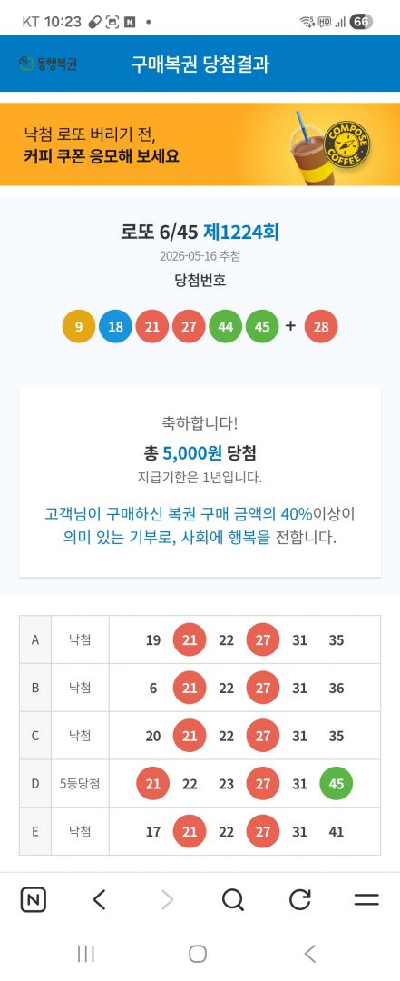 Screenshot_20260516_222324_NAVER.jpg