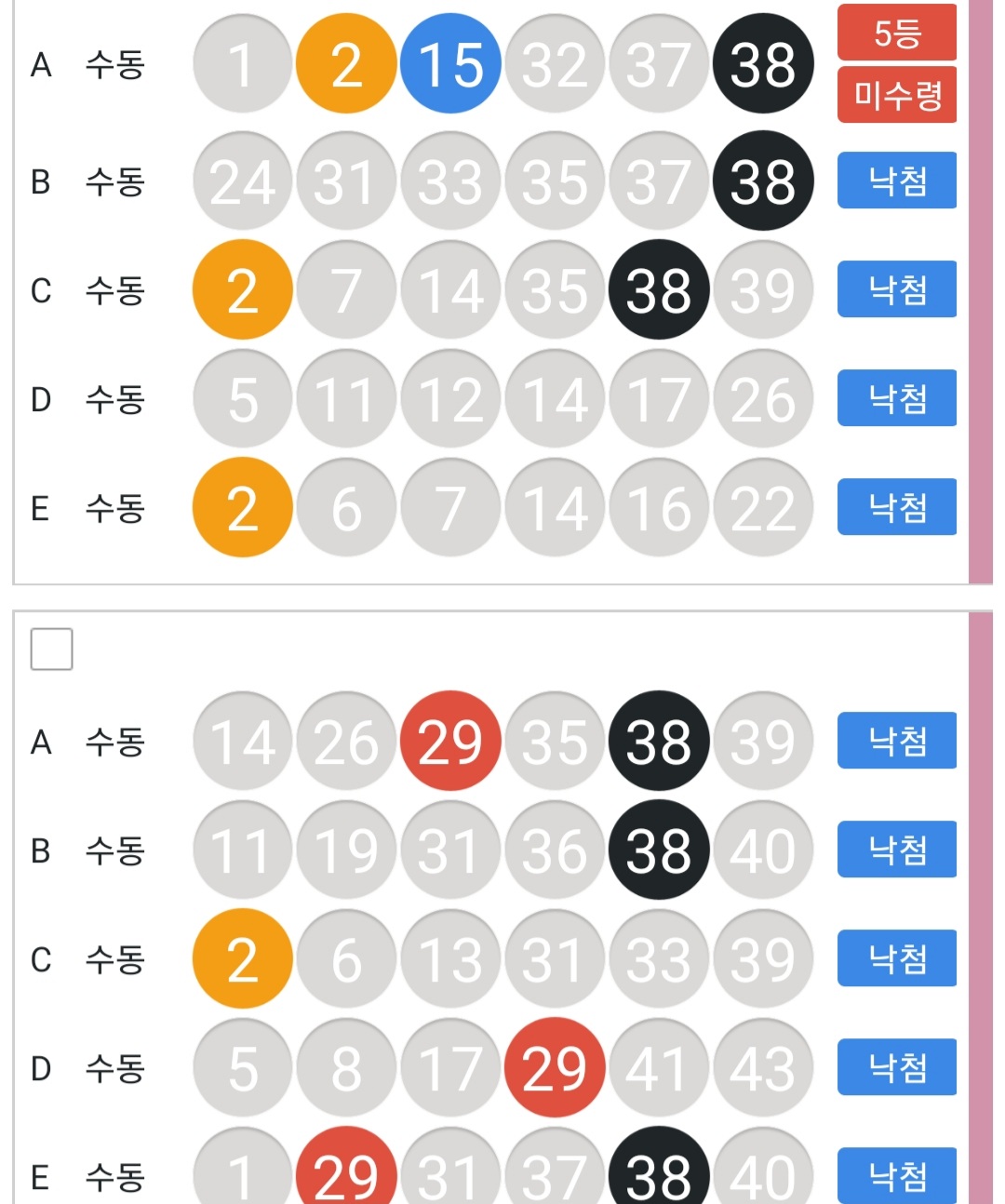Screenshot_20211101-013235_LOTTO MANIA.jpg