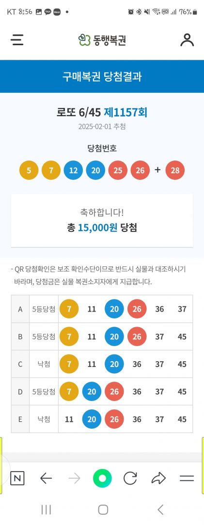 Screenshot_20250201_205641_NAVER.jpg