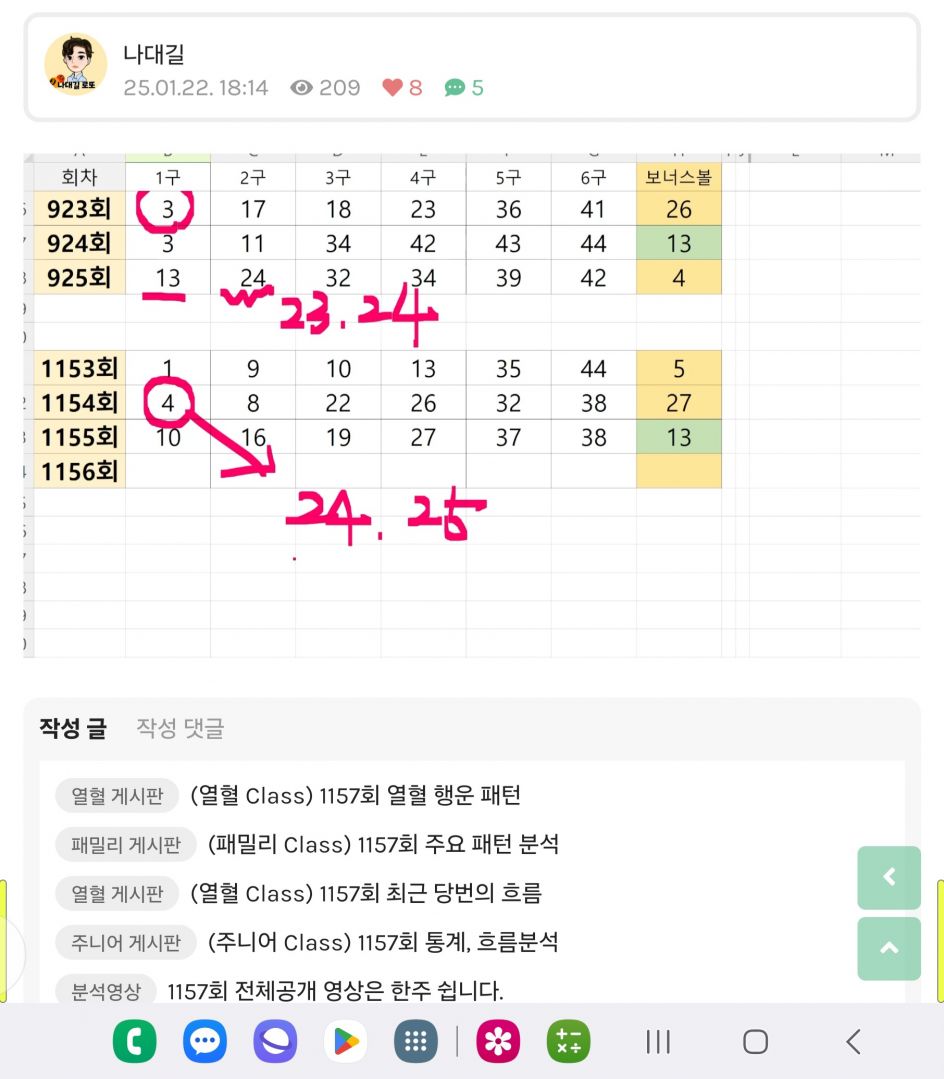 Screenshot_20250201_234455_Samsung Internet.jpg
