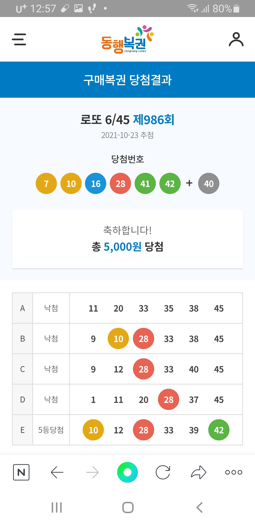 Screenshot_20211025-125745_NAVER.jpg
