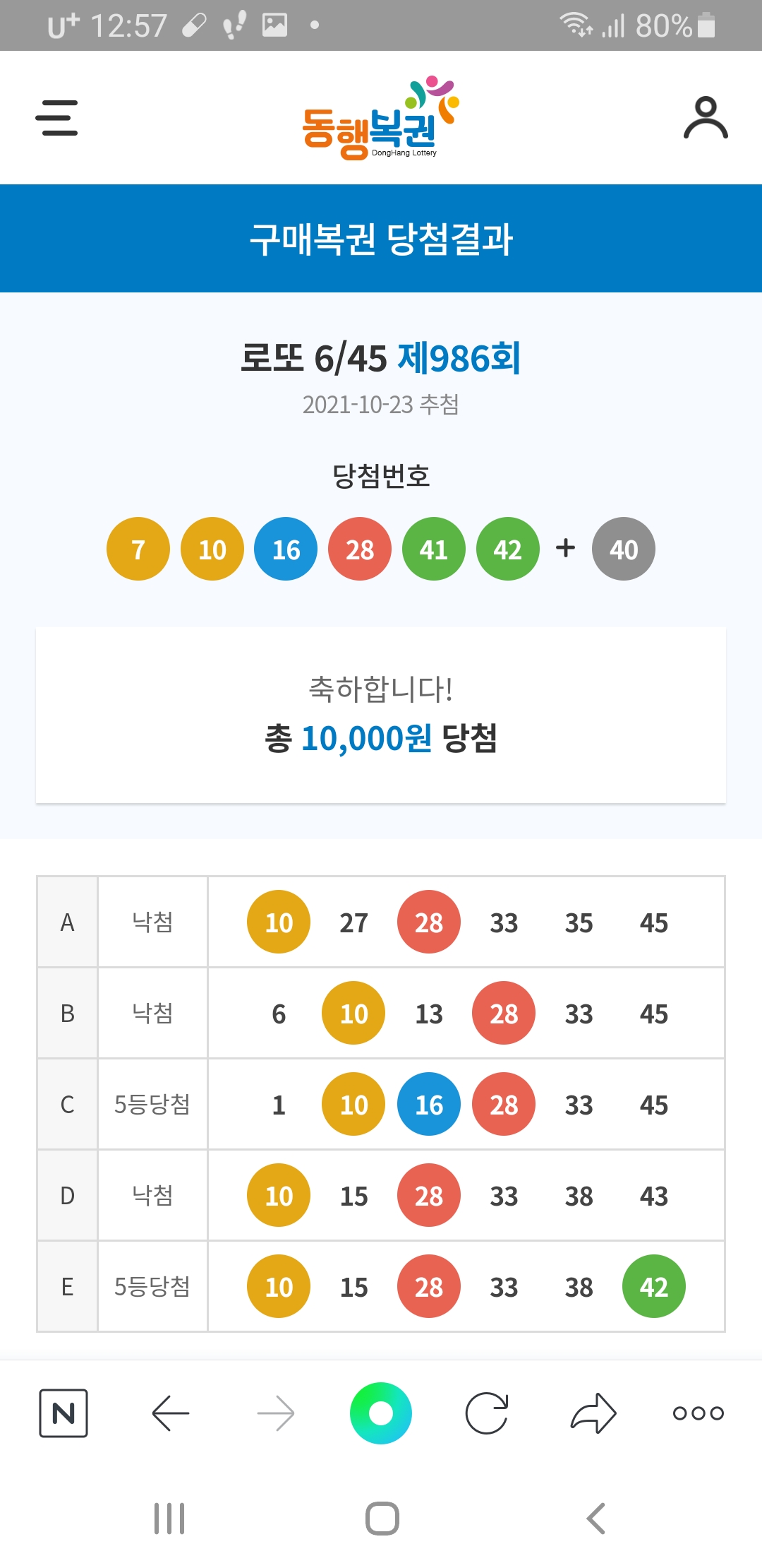 Screenshot_20211025-125733_NAVER.jpg
