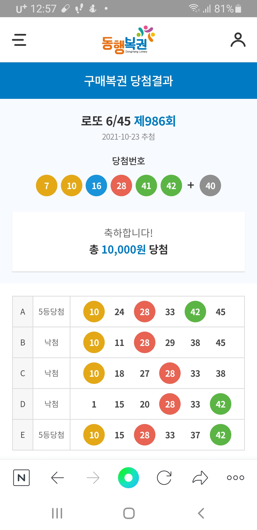 Screenshot_20211025-125721_NAVER.jpg