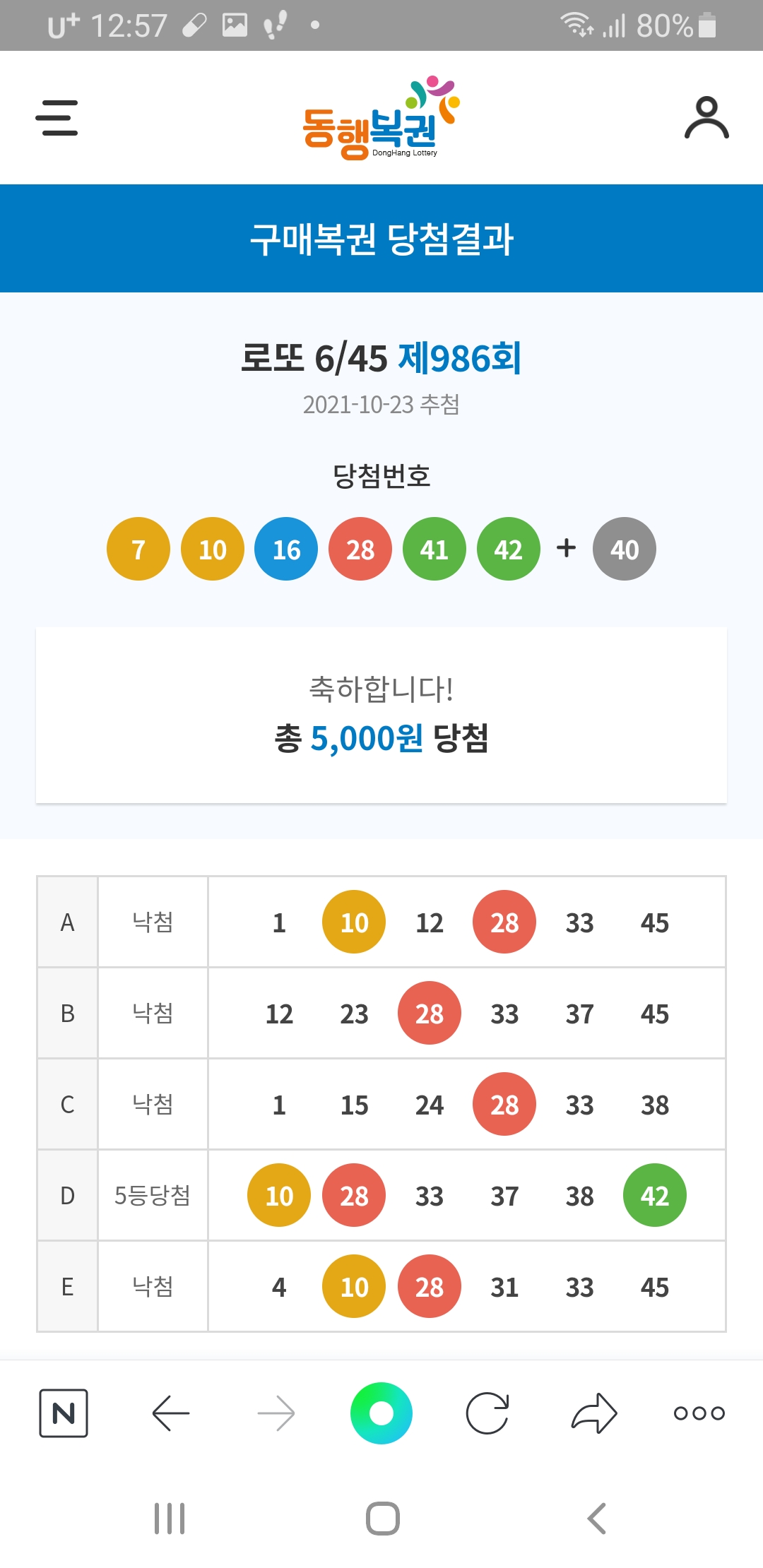 Screenshot_20211025-125758_NAVER.jpg