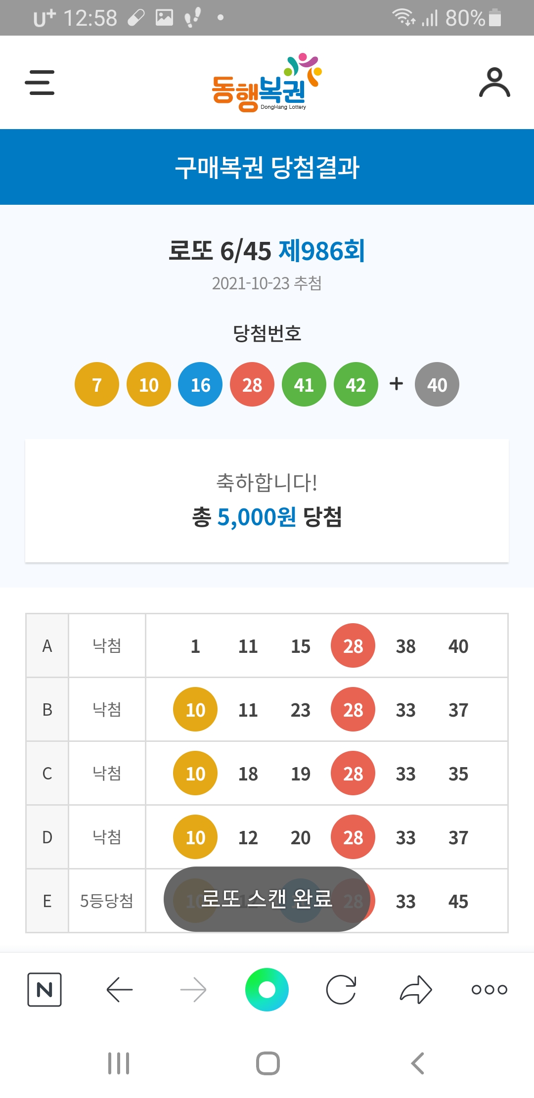 Screenshot_20211025-125808_NAVER.jpg