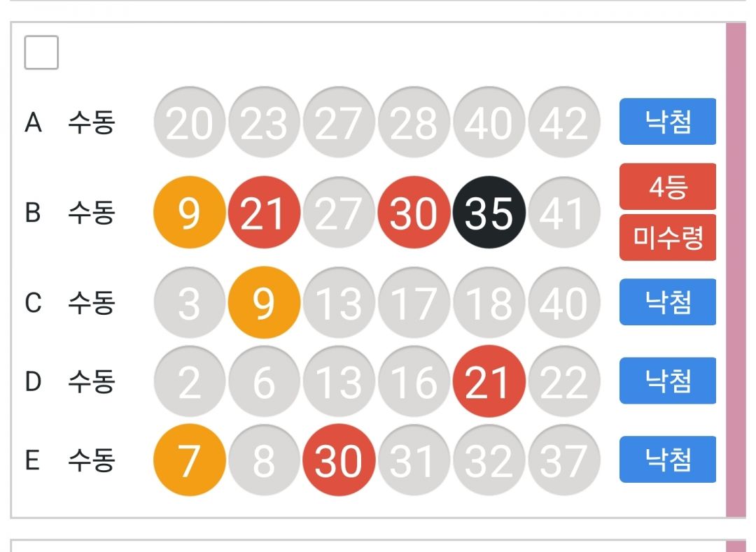 Screenshot_20250615_092747_LOTTO MANIA.jpg