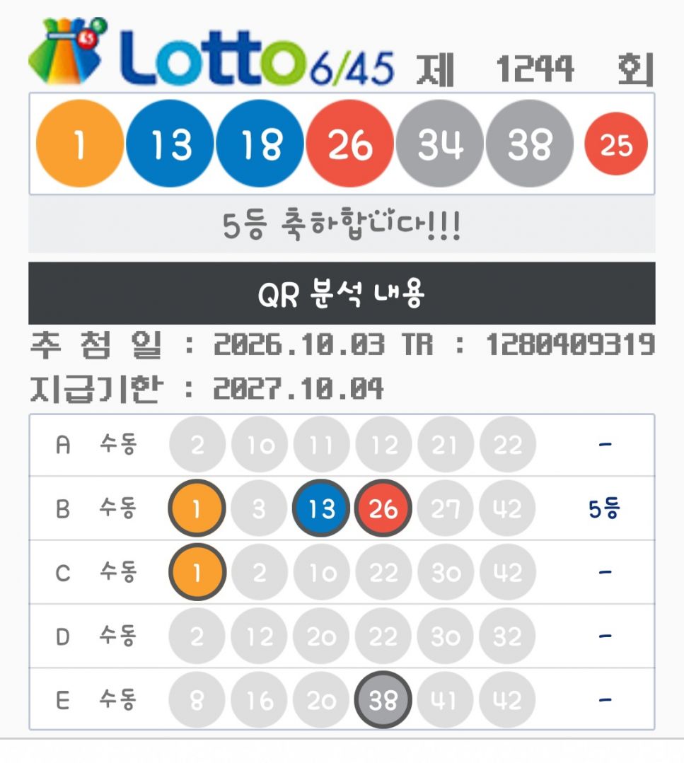 Screenshot_20261004_203202_Lotto Machine.jpg