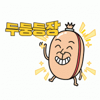 소세지군
