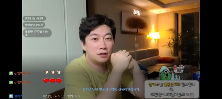 Screenshot_20240625_224739_AfreecaTV.jpg