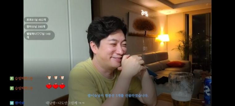 Screenshot_20240625_224753_AfreecaTV.jpg