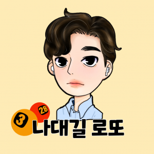 나대길