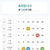 무료조합 당첨입니다~^^
