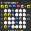 5등4개당첨*^^*