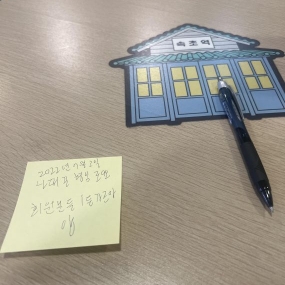 대길형 소원 빌은 보이