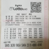 987회 5등당첨