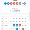 감사합니다 ^^5등4개
