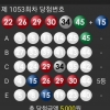 개인조합5등당첨^^
