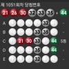 개인조합 4등같은5등2개당첨^^