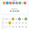 5등1개