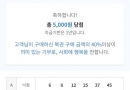 5등 감사합니다
